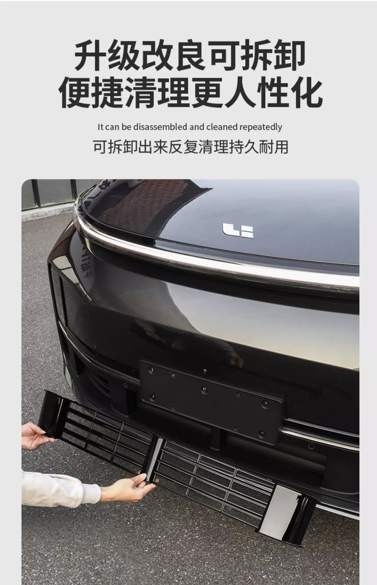 Ideal L6L7L8L9 special anti-insect net modification artifact front middle net three-stage dust protection cover auto parts