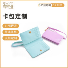 亚马逊马卡龙色卡包防消磁pu卡套可印logo多层卡位按扣式钱夹定制
