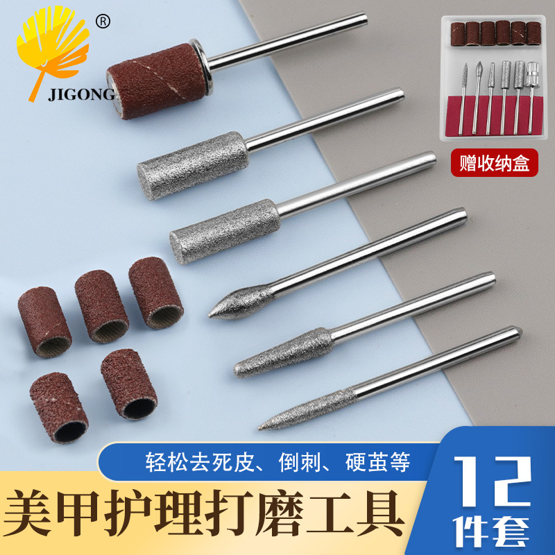 美甲砂纸圈打磨头12pcs盒装美甲打磨组合 电镀白刚玉美甲磨棒