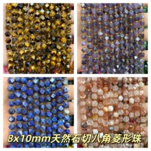 8x10mm��Ȼʯ�а˽��鬔�����ɢ������朰��Ʒdiy�Ʒ���