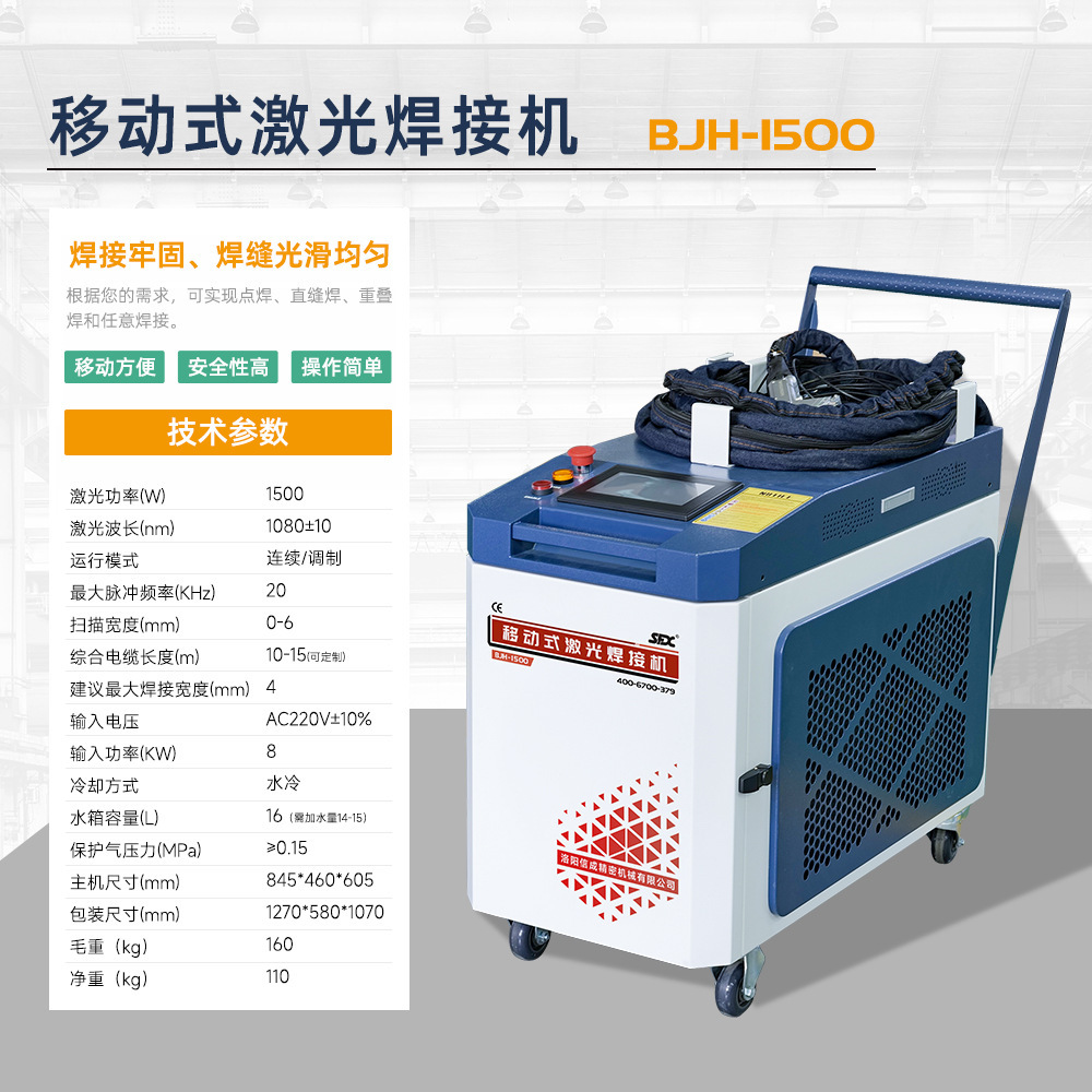 Soldadora de 1500W Chuangxin