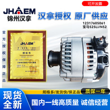 12317605061 12317605479ȫ������������ܳ�12v���ڱ���525Li