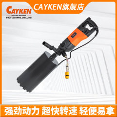 CAYKEN台钻水钻打孔机小型混凝土开孔器工程钻机SCY-18/2EB DK-18