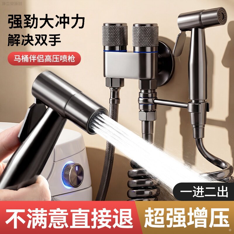 Válvula de Ángulo con Pulverizador de Acero Inoxidable de Doble Control a Alta Presión para Inodoro y Baño