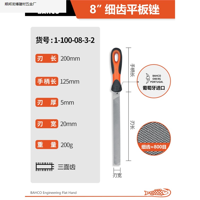 8inch개의 미세한 톱니 플랫 파일