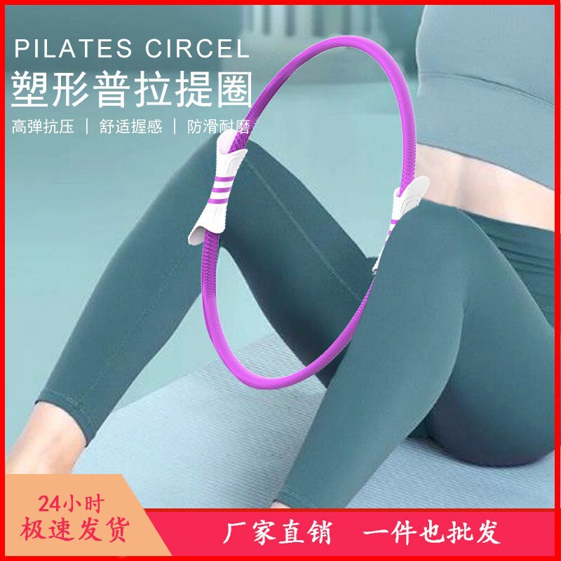 Upgraded Resistance Ring, New Pilates Ring for Pelvic Floor Muscle Training, Yoga Fitness, Slimming Legs, Indoor Magic Ring for Women Upgraded Resistance Ring, New Pilates Ring for Pelvic Floor Muscle Training, Yoga Fitness, Slimming Legs, Indoor Magic Ring for Women