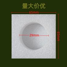 epe珍珠棉片防震缓冲30mm内衬泡沫棉切片打包封箱填充材料包装