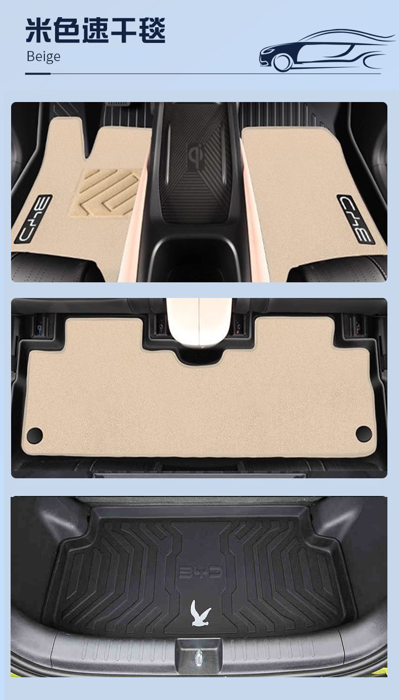 Suitable for BYD seagull mats TPE car mats surround 24 car mats tpe trunk mats full set