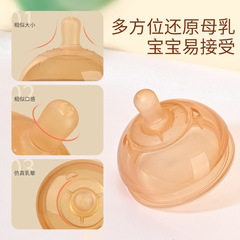 Applicable for Shixi Nipple Cup Straw Milk Bottle Accessories Learning Cup Duck Mouth Gravity Ball Replacement Four Happiness Brand Nipple