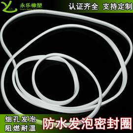 定制防水发泡密封圈 粘接电器硅胶发泡密封圈耐老化无气味密封圈