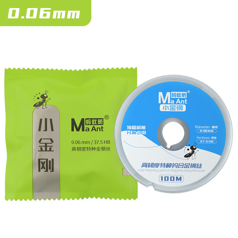 蚂蚁昕金钢丝屏幕分离切割金刚丝高硬度钨合钢丝耐拉0.06
