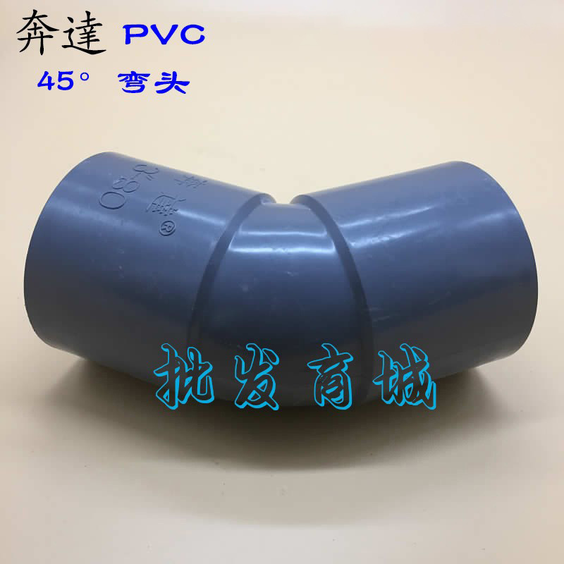 奔达PVC灰色塑料给水管管件配件 UPVC 6寸 DN150 165mm 45度弯头