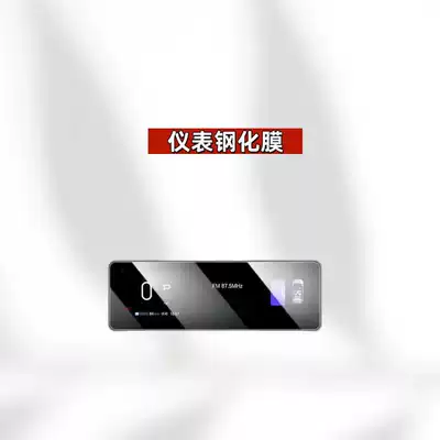 Automotive Supplies, Car interior film - suitable-for-26-models-of-aion-ut-instrument-high-definition-tempered-film