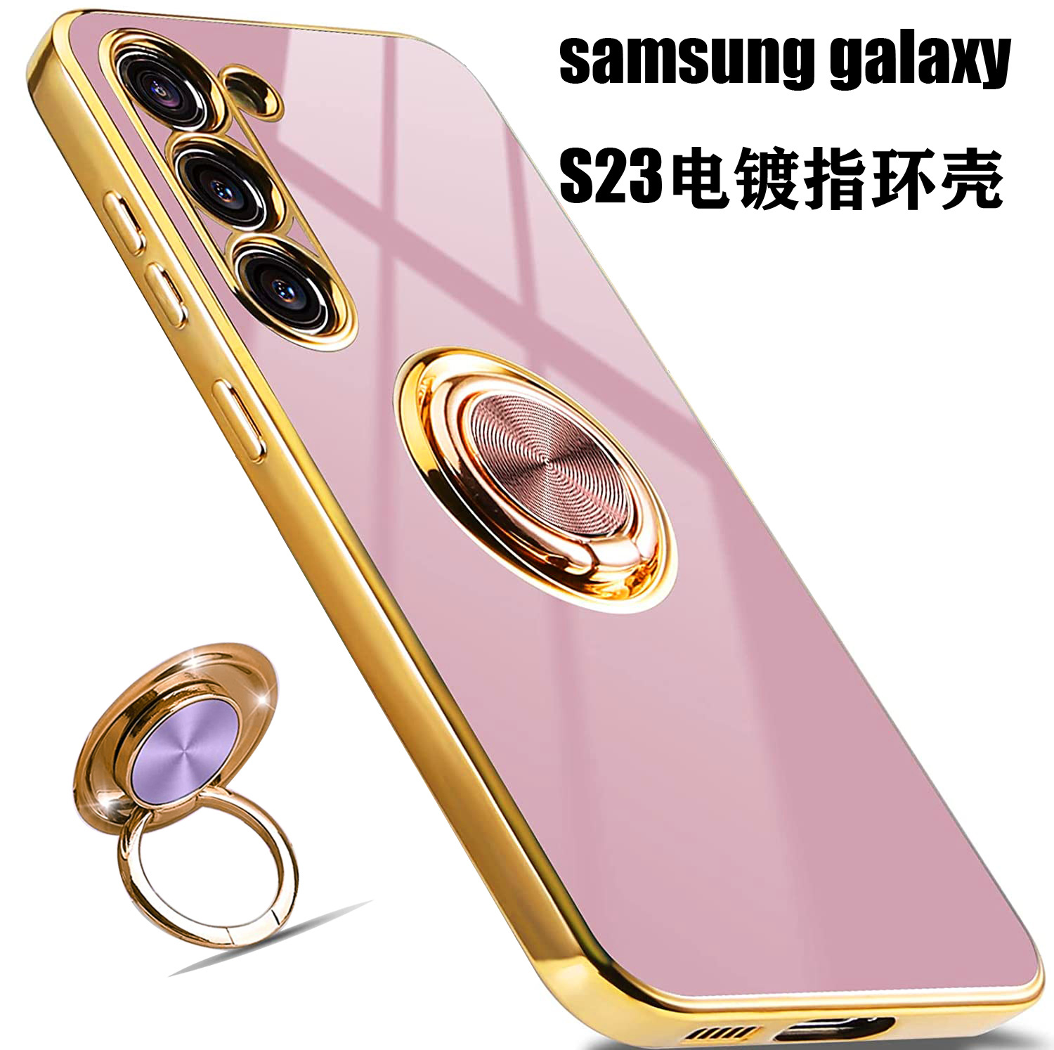 适用三星S23纯色电镀磁吸指环壳S23ultra支架防摔TPU日系手机壳
