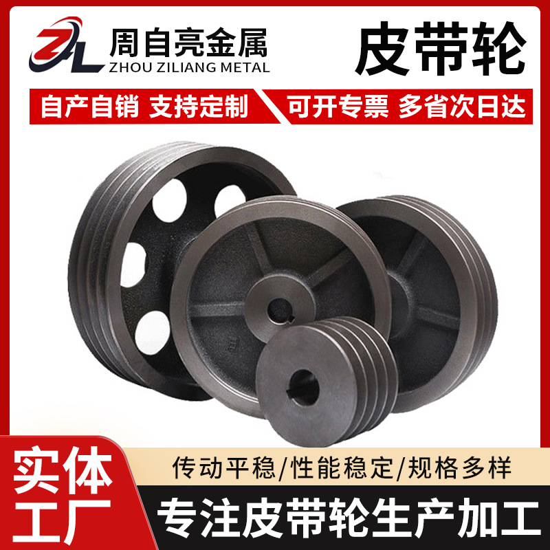 现货供应铸铁三角带皮带轮皮带盘ABCD型单双3槽4槽5槽6槽异形电机