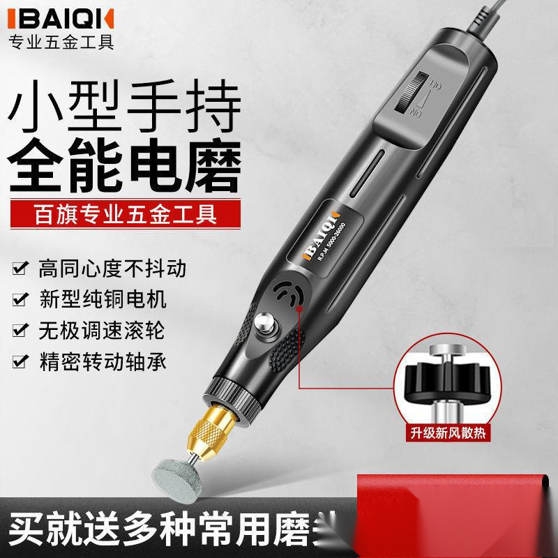 Molino eléctrico pequeño molino de mano eléctrico jade pulido herramientas de pluma de grabación de madera mini taladro eléctrico doméstico