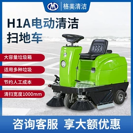 扫地机;清洗设备配件;电动三轮车