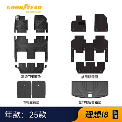 Goodyear full TPE car floor mats are: Universal Foot Pad - high-end-injection-molded-upgraded-versioni8-high-edge-full-tpe-floor-mats-11-piece-set-denis-black