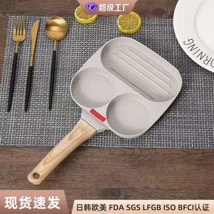 Household Three-Hole Mold Frying Pan Non-Stick Breakfast Pan Maifan Stone Egg Burger Pan Multifunctional Tool