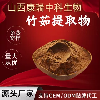 竹茹提取物 竹茹粉 资质全 黄酮/多糖 现货 量大从优 免费包邮