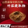 量大竹茹黄酮