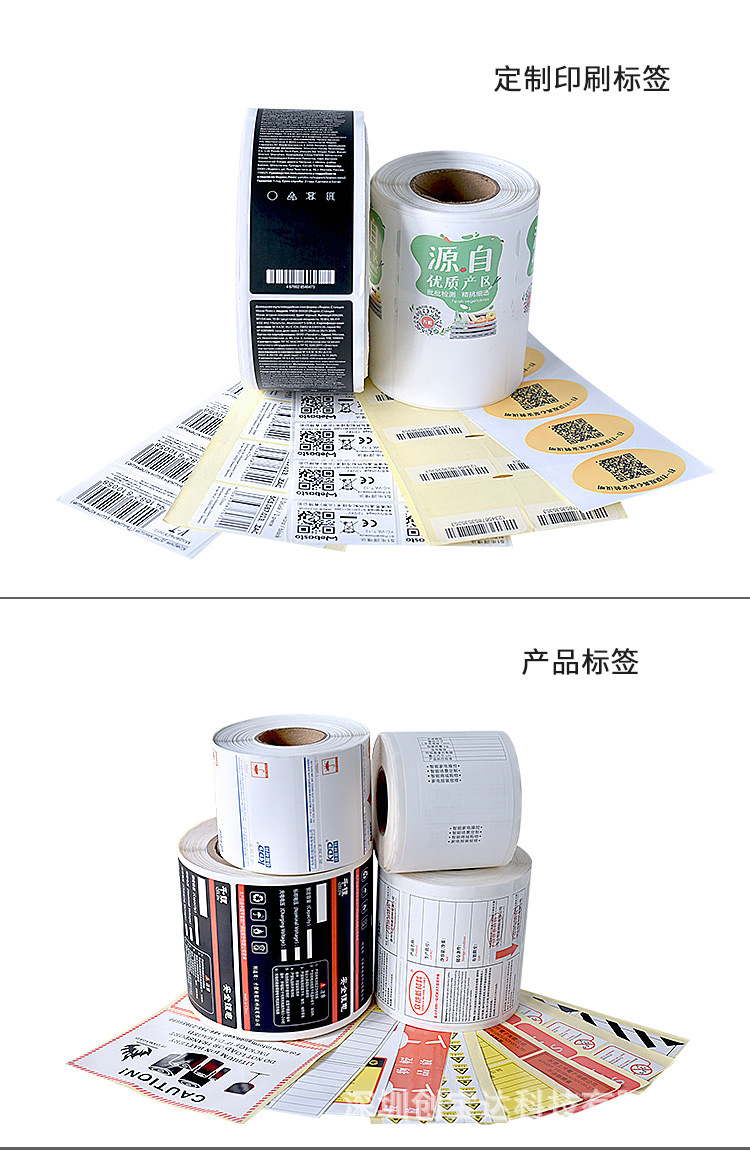 印刷标签贴详情页_03.jpg