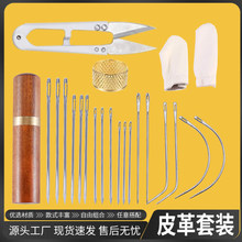 批量现货手缝针缝纫DIY手工缝衣被大小孔针家用绣花针弧形针C型针