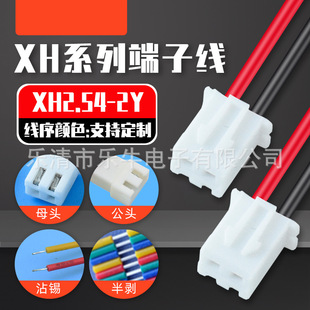 XH2.54MM�g��2P�ξ����^���a���Ӿ��B�Ӿ� ��������� Դ���ܾ���