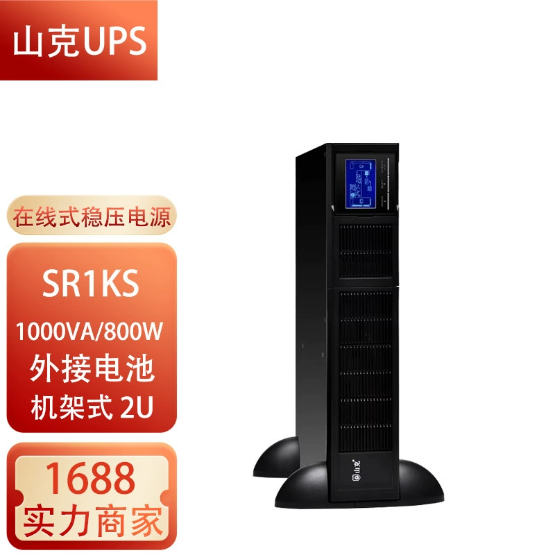 UPS источник бесперебойного питания SR1KS/SR2KS/SR3KS стоечный башенный совместимый длинный внешний аккумулятор