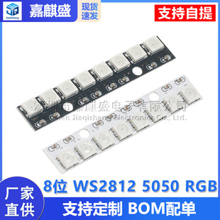 8 -bit WS2812 5050 RGB LED built -in full -color drive color lamp development board WS2812B 256 color