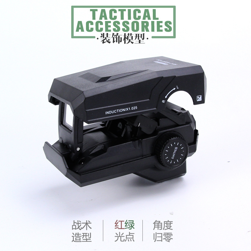 558叠全息红点侧面瞄准器装饰镜弹弓玩具通用导轨-MM配件|undefined