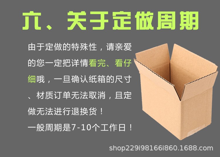定制箱详情-10.jpg