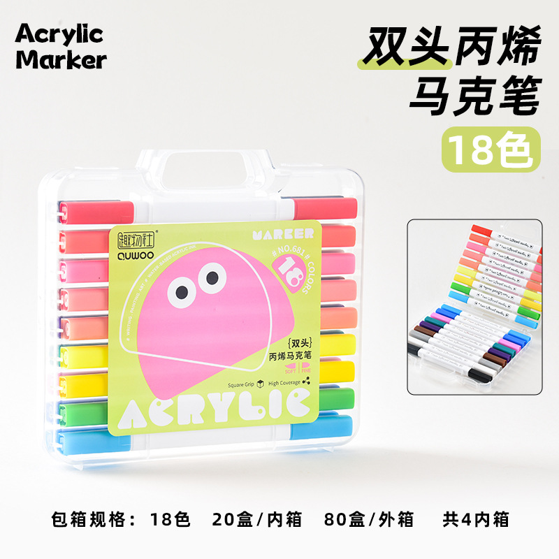 双头丙烯马克笔手提式多色盒装不透纸笔儿童专用绘画马克笔
