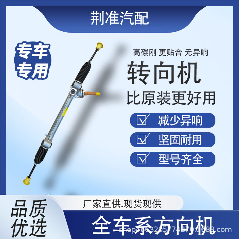 The Steering Gear Is Suitable for the Buick 15 Yinglang Mechanical Steering Unit 90921853 High-End Version Steering Unit