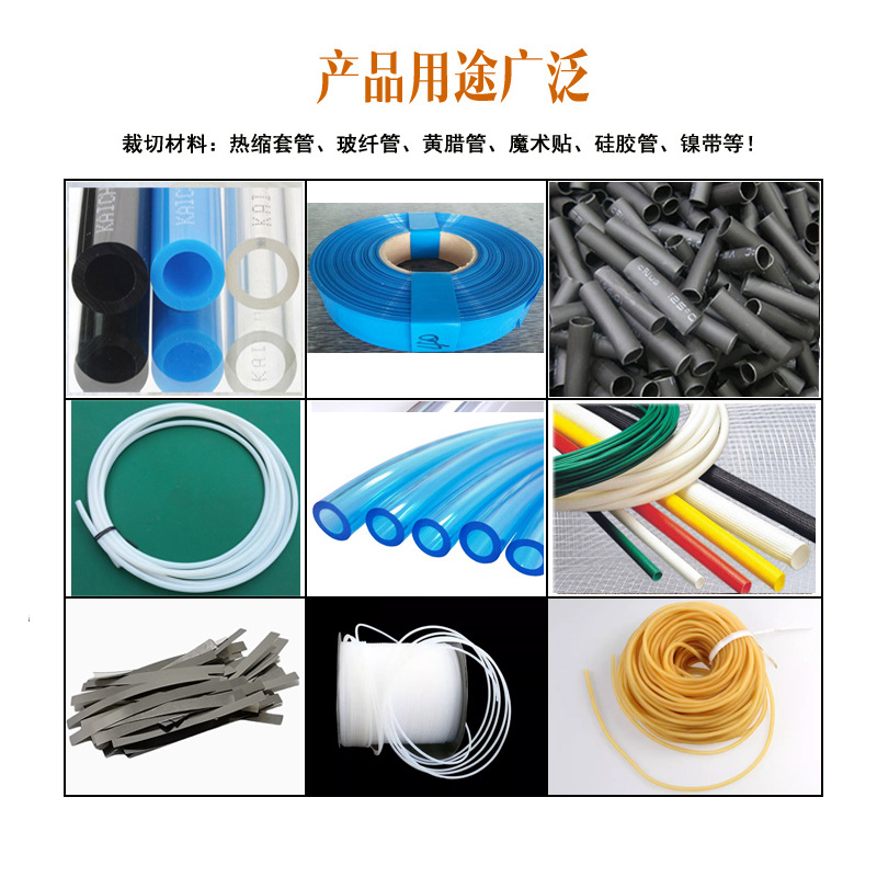 Computer tube cutting machine, fully automatic heat shrink tube cutting machine, battery sleeve cutt