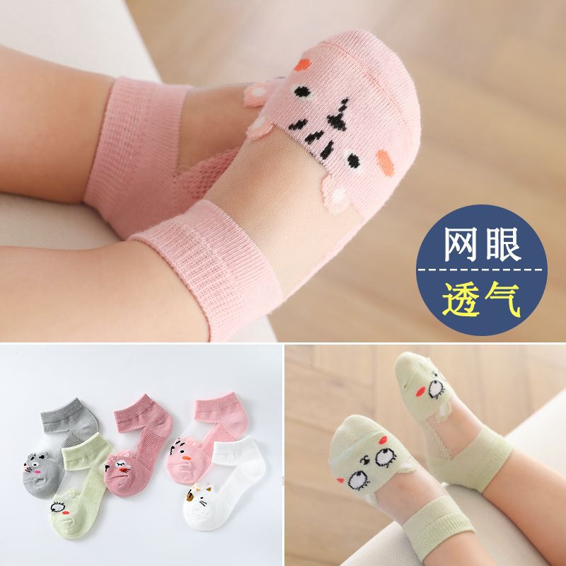 Baby socks summer thin children's socks boys and girls breathable boat socks mesh baby short children's socks spring and summer