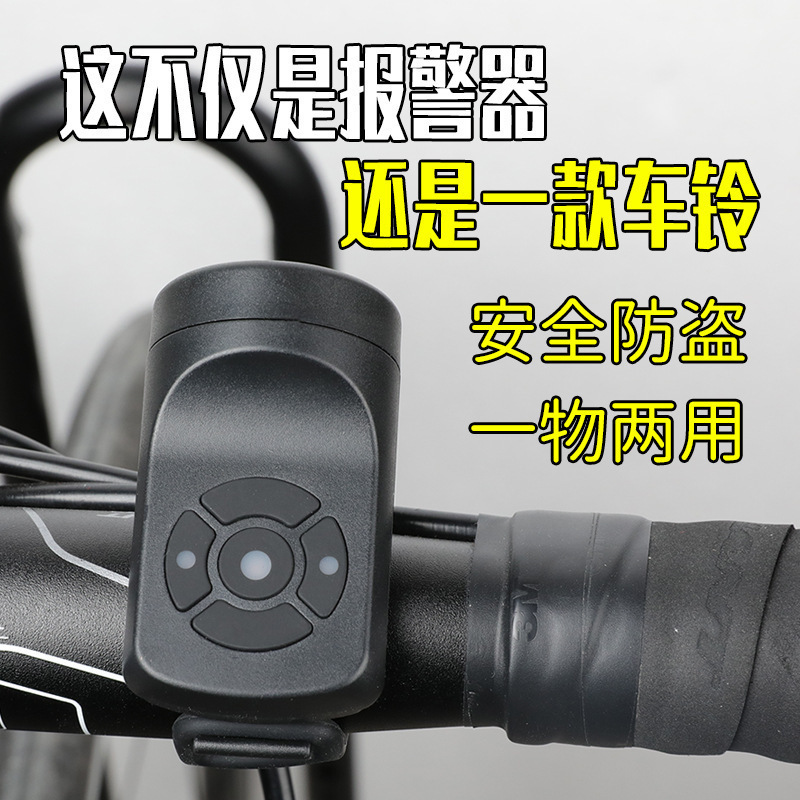 アマゾン自転車ラッパ高デシベル自転車警告鈴道路マウンテンバイク児童車共通警告音|undefined