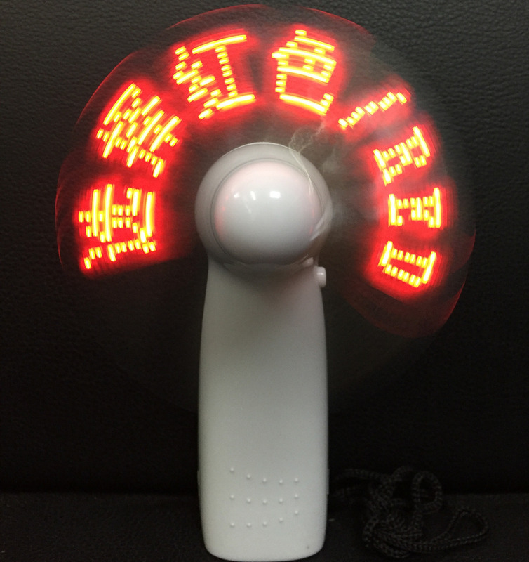 ハンドヘルド LED 発光文字フラッシュワードファン DIY クリエイティブ広告扇風機ミニ小型ファンカスタマイズされたロゴ|undefined