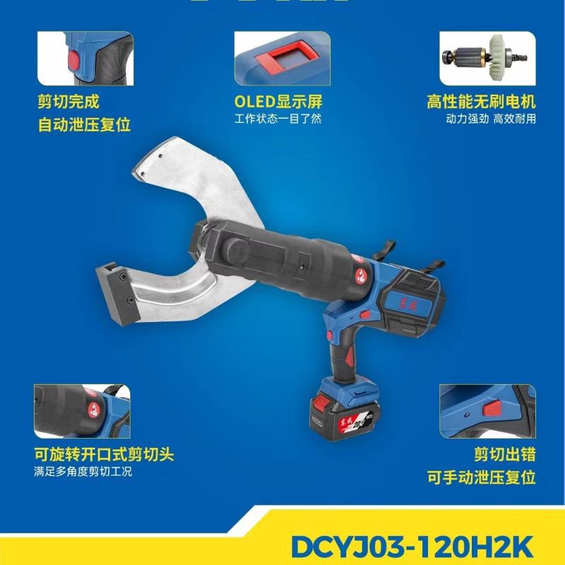 Dongcheng 20V tijeras eléctricas hidráulicas DCYJ03-120 cortadoras de cable eléctrico de litio cortadoras de cable de cobre y aluminio cortadoras de cable automáticas tijeras