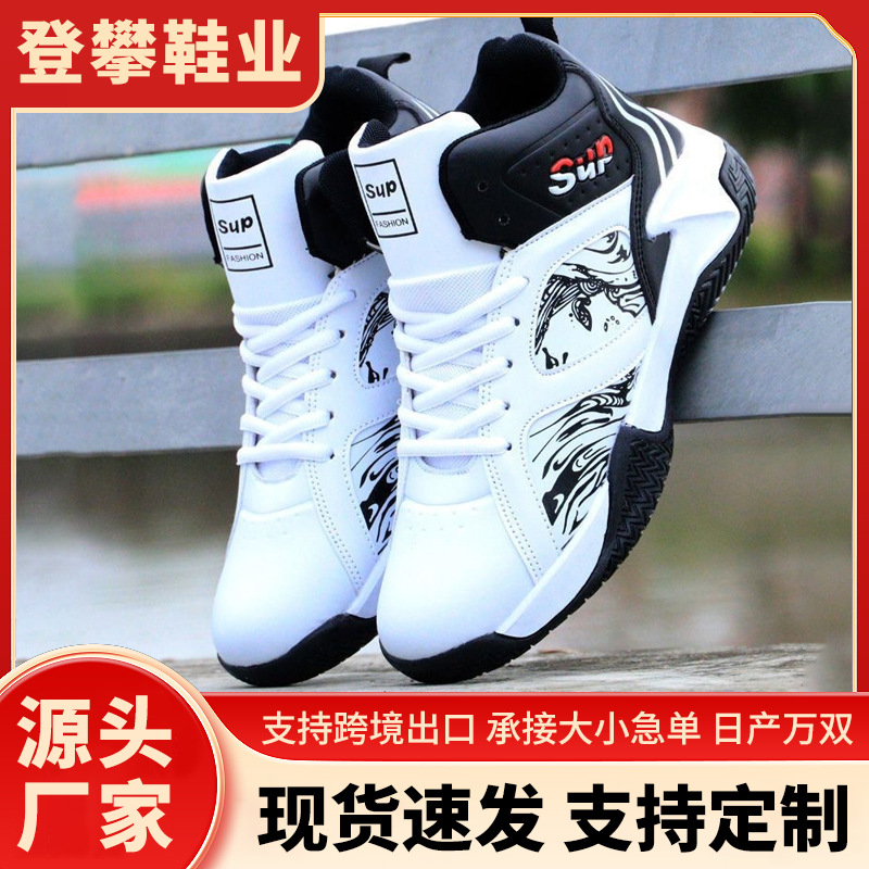 Basketball Shoes Men's Shoes Autumn and Winter High-top Sports Trendy Shoes Fashion Student Leather Waterproof Practical Training Warm Sneakers