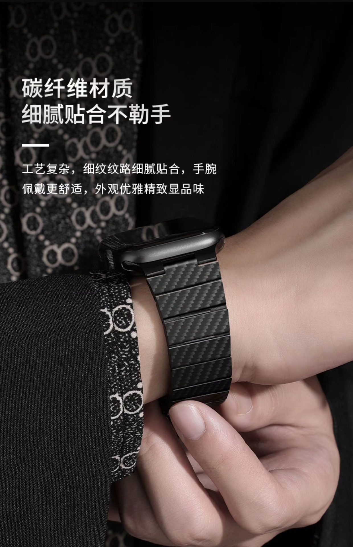 Apple Watch Carbon Strap Case