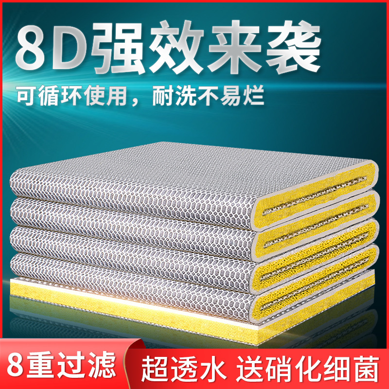 Fish Tank Filter Cotton Thickeneded High-Density Purification Super Water Purification Filter Material Magic Carpet Biochemical Cotton Washable 8D Cotton