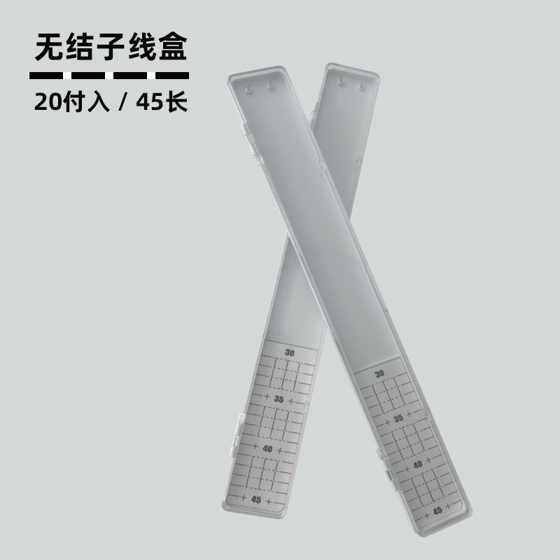 钓鱼用品子线盒仕挂盒大数字刻度无结子线盒20付挂钩盒竞技子线盒
