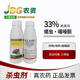 杀虫剂;杀菌剂混剂;植物调节剂