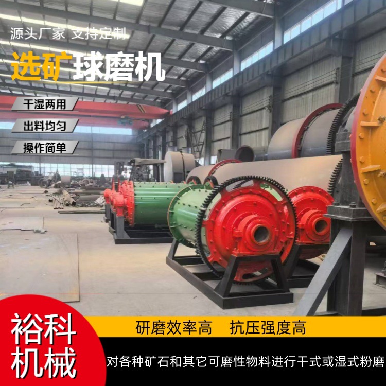 大型石料制砂棒磨机 卧式铁矿石研磨机 节能矿石铝粉灰磨矿设备