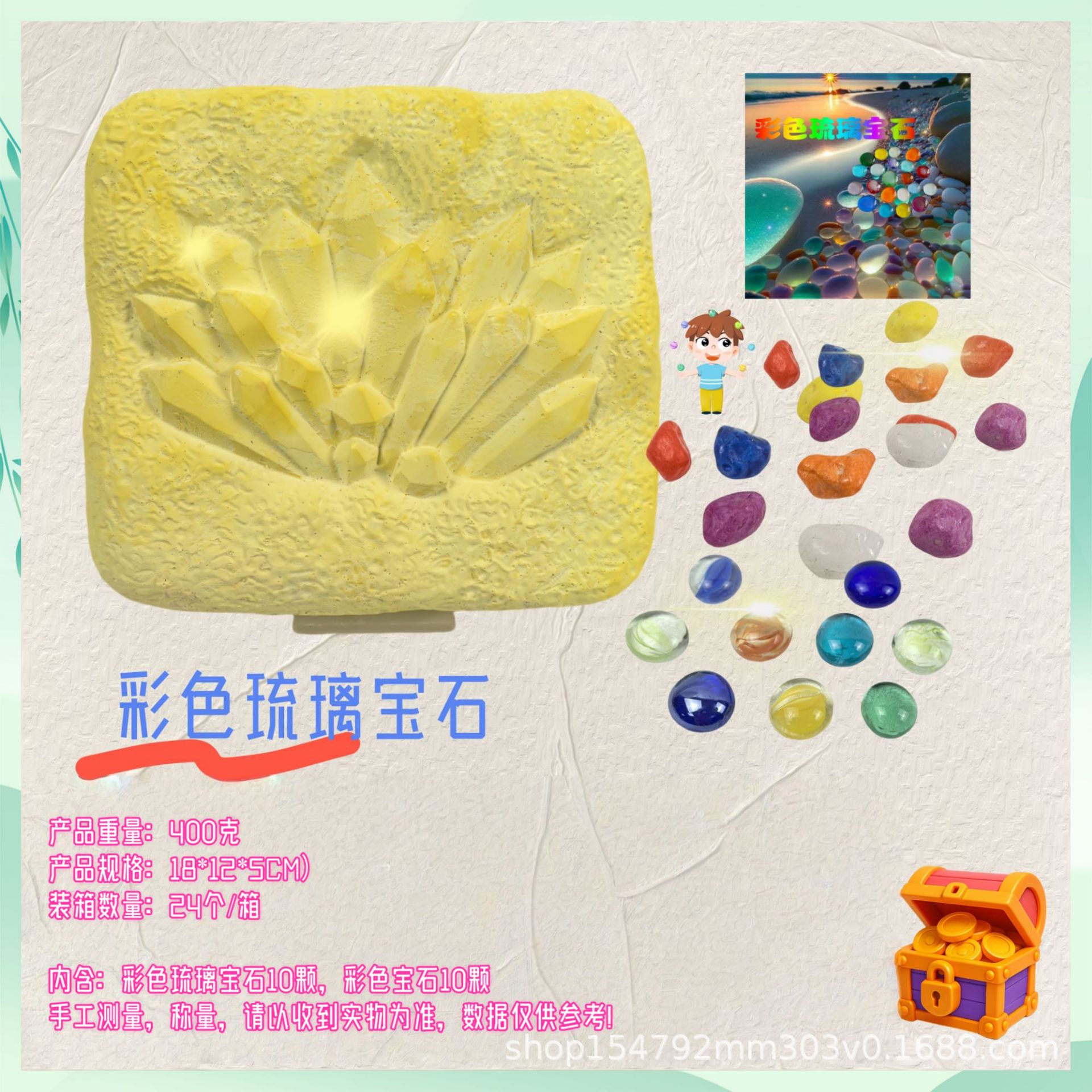 유색 유약 보석 [도구 없음]