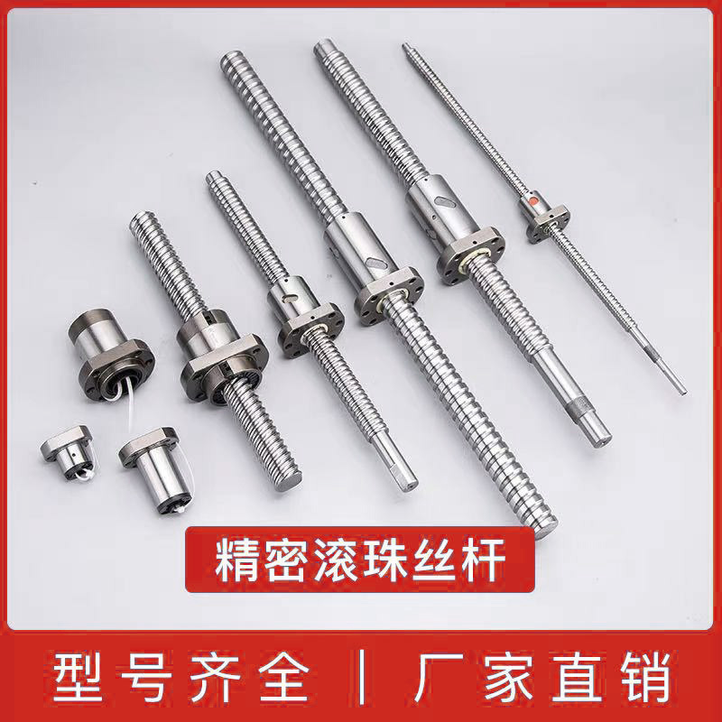 滚珠丝杆螺母SFU SFI SFS DtFU1605 2005 2010 2505 3210 4010