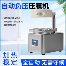 牙科真空成型机口腔压膜机齿科自动负压压膜机圆片制作正畸保持器