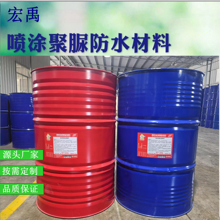 万宁市双组份聚脲 手工型喷涂型聚脲防水涂料厂家 彩钢屋顶外墙用