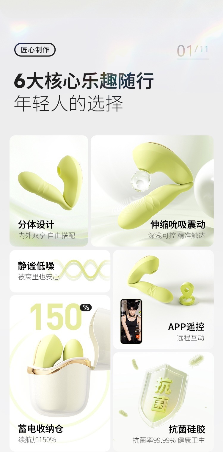 Mystery Girl Qingti Moonlight Wearable Split Vibrator with Suction, Telescopic Action and App Control — detail image 21